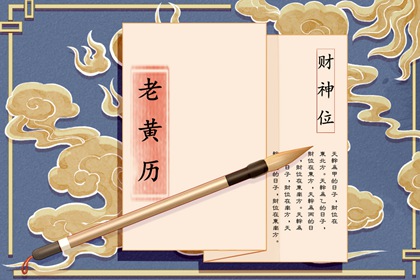 今日二十八宿